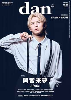 Amazon.co.jp: 週刊TVガイド関西版2025年8月27日号増刊 TVガイド